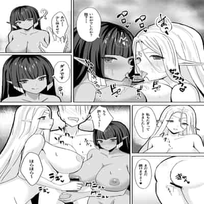 [さやエンドウ] ママ達のお仕置きぴゅっぴゅっ (ラストオリジン)