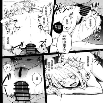 (C103) [cobalt green (こばじ)] キリングタイム (僕のヒーローアカデミア)｜殺戮時間 [着火个人汉化]