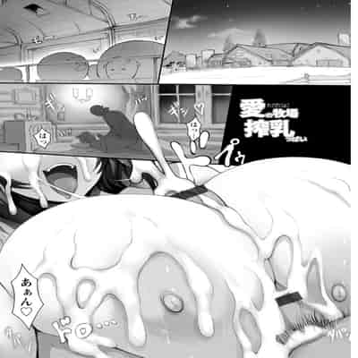 [塚沢] 特盛! 超乳っぱい♥ [DL版]