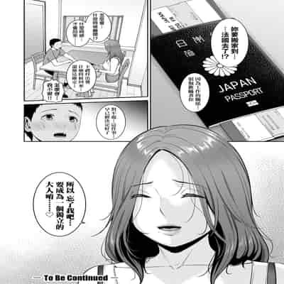 [gonza] 新・友達の母親 [中国翻訳] [無修正] [DL版]