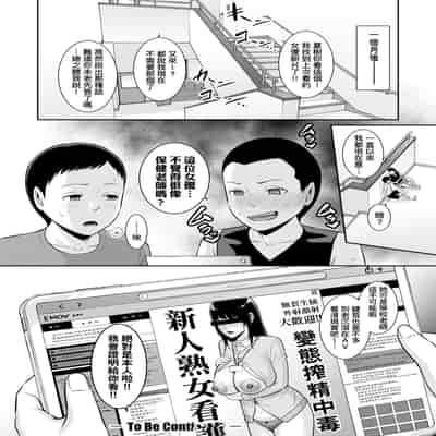 [gonza] 新・友達の母親 [中国翻訳] [無修正] [DL版]