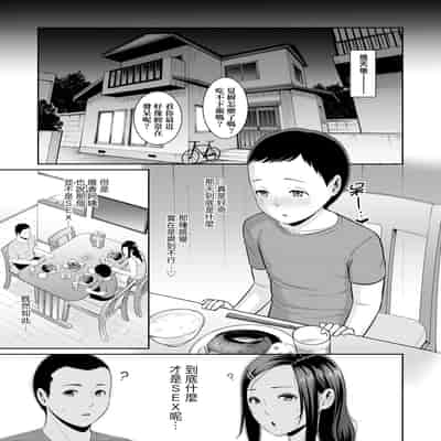 [gonza] 新・友達の母親 [中国翻訳] [無修正] [DL版]