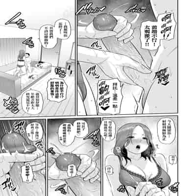 [gonza] 新・友達の母親 [中国翻訳] [無修正] [DL版]