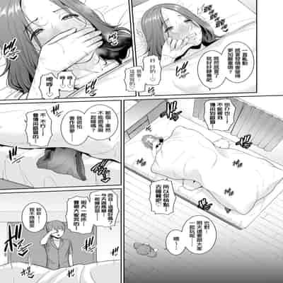 [gonza] 新・友達の母親 [中国翻訳] [無修正] [DL版]