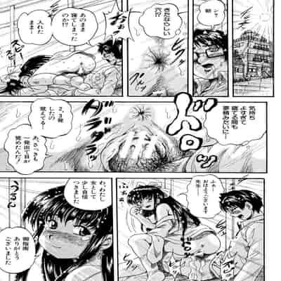 [くりつよしひろ] 少女乱交許可証 [DL版]