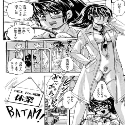 [くりつよしひろ] 少女乱交許可証 [DL版]