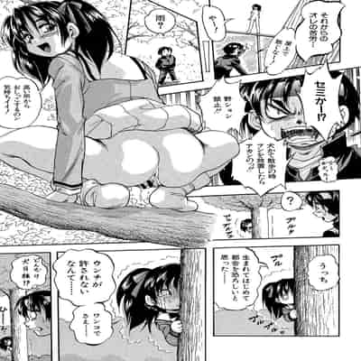 [くりつよしひろ] 少女乱交許可証 [DL版]