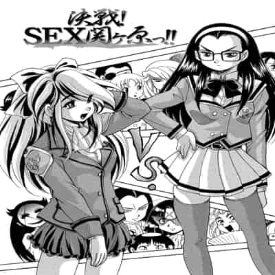 [くりつよしひろ] 少女乱交許可証 [DL版]