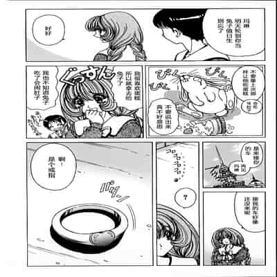 [野々村秀樹] それゆけまりんちゃん～完全版～1 [中国翻訳] [無修正]