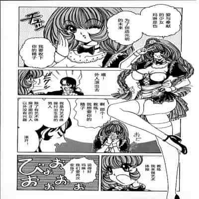 [野々村秀樹] それゆけまりんちゃん～完全版～1 [中国翻訳] [無修正]