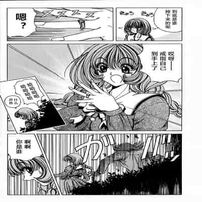 [野々村秀樹] それゆけまりんちゃん～完全版～1 [中国翻訳] [無修正]