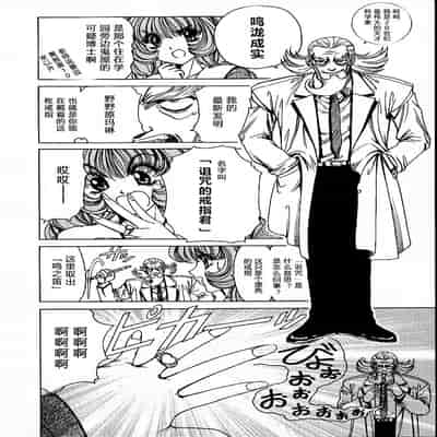 [野々村秀樹] それゆけまりんちゃん～完全版～1 [中国翻訳] [無修正]