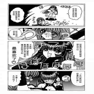 [野々村秀樹] それゆけまりんちゃん～完全版～1 [中国翻訳] [無修正]