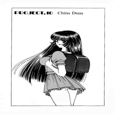 [野々村秀樹] それゆけまりんちゃん～完全版～1 [中国翻訳] [無修正]