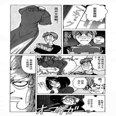 [野々村秀樹] それゆけまりんちゃん～完全版～1 [中国翻訳] [無修正]