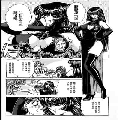 [野々村秀樹] それゆけまりんちゃん～完全版～1 [中国翻訳] [無修正]