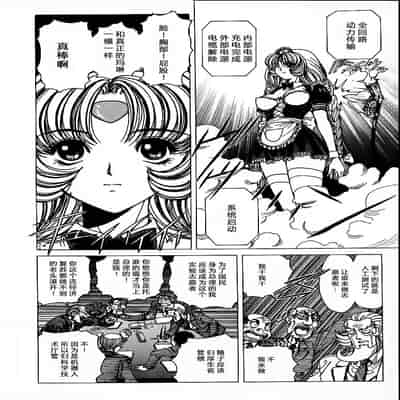 [野々村秀樹] それゆけまりんちゃん～完全版～1 [中国翻訳] [無修正]