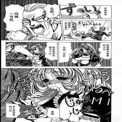 [野々村秀樹] それゆけまりんちゃん～完全版～1 [中国翻訳] [無修正]