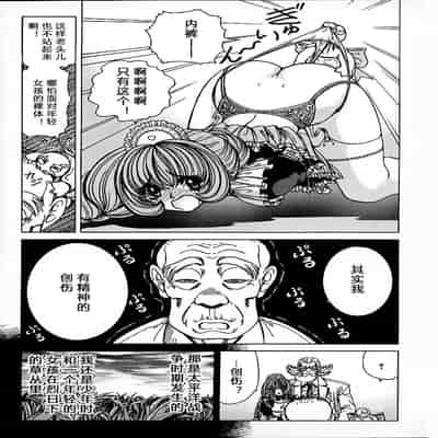 [野々村秀樹] それゆけまりんちゃん～完全版～1 [中国翻訳] [無修正]