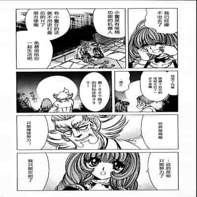 [野々村秀樹] それゆけまりんちゃん～完全版～1 [中国翻訳] [無修正]