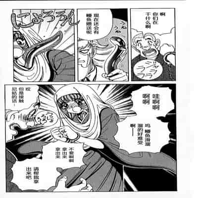 [野々村秀樹] それゆけまりんちゃん～完全版～1 [中国翻訳] [無修正]