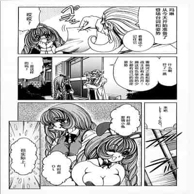 [野々村秀樹] それゆけまりんちゃん～完全版～1 [中国翻訳] [無修正]