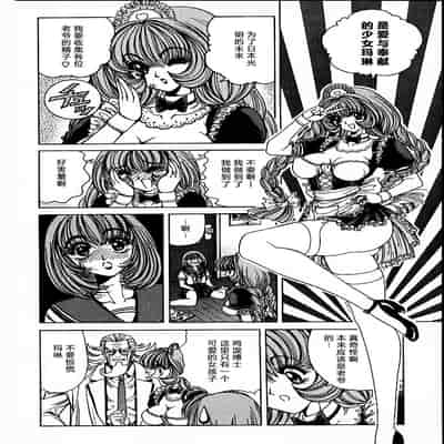 [野々村秀樹] それゆけまりんちゃん～完全版～1 [中国翻訳] [無修正]