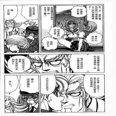 [野々村秀樹] それゆけまりんちゃん～完全版～1 [中国翻訳] [無修正]