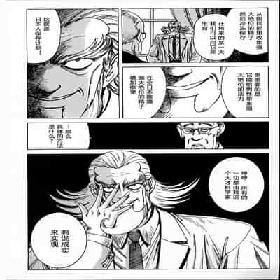 [野々村秀樹] それゆけまりんちゃん～完全版～1 [中国翻訳] [無修正]