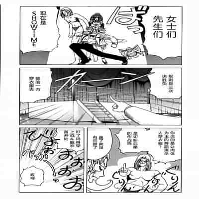 [野々村秀樹] それゆけまりんちゃん～完全版～1 [中国翻訳] [無修正]