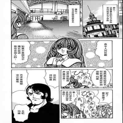 [野々村秀樹] それゆけまりんちゃん～完全版～1 [中国翻訳] [無修正]