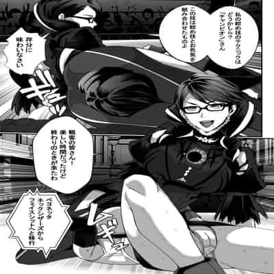 [Kineluchs キネルクス] Square Off! 2 -Bewitchment-