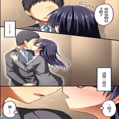 [NCP] 催眠オフィス～超催眠で女子社員の常識改変で孕ませハーレムライフ [心海汉化组]