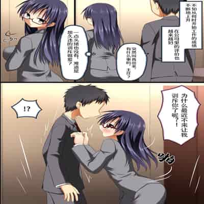 [NCP] 催眠オフィス～超催眠で女子社員の常識改変で孕ませハーレムライフ [心海汉化组]