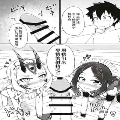  [幼旬メトロ (タスメトロ)] 和萝莉化的英灵们在色色的着装下做色色的事｜ロリッ子サーヴァントたちとエッチなかっこでエッチッチ (Fate／Grand Order) [甜族星人X茄某