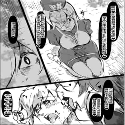 [ほ乳びん (チクビン)] サキュバスママの搾精我慢ゲームで裏切りマゾ堕ち射精しちゃうお話 [中国翻訳]