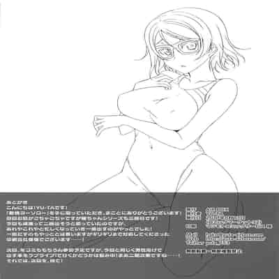 (C92) [AIR BOX (YU-TA)] 艶情ヨーソロー (ラブライブ! サンシャイン!!) [中国翻訳]