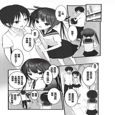 [あおいこじか] 妹が離さない -私だけのお兄ちゃん- (オリジナル) [中国翻訳]