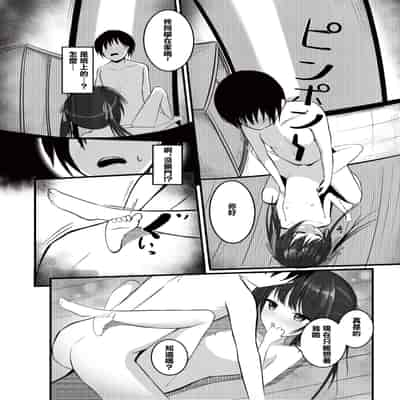 [あおいこじか] 妹が離さない -私だけのお兄ちゃん- (オリジナル) [中国翻訳]