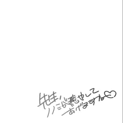[無修正] [ゆうさりつかた (淡夢)] 先生、ノノミが癒やしてあげますね丨治愈老師的野宮 (ブルーアーカイブ) [下江小春汉化组] [LKM渣嵌]