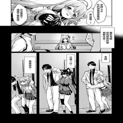 [無修正] [ゆうさりつかた (淡夢)] 先生、ノノミが癒やしてあげますね丨治愈老師的野宮 (ブルーアーカイブ) [下江小春汉化组] [LKM渣嵌]
