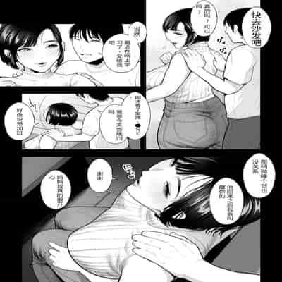 [銀しお本舗 (銀塩)] 母の苗床～巨乳の母に催眠掛けて、認知改変×濃厚中出しセックス～[个人机翻]