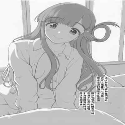 (歌姫庭園33) [怪盗紳士団 (カイシンシ)] 七海ちゃんのお魚道! (アイドルマスター シンデレラガールズ) [中国翻訳]