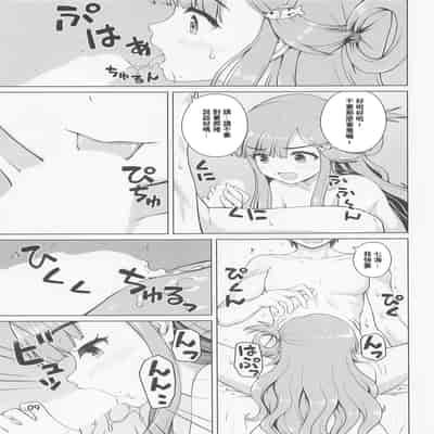 (歌姫庭園33) [怪盗紳士団 (カイシンシ)] 七海ちゃんのお魚道! (アイドルマスター シンデレラガールズ) [中国翻訳]