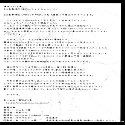 [にゃわて荘 (有紀ハル)] おるふぃさんとあそぼう [逃亡者×真不可视汉化组]