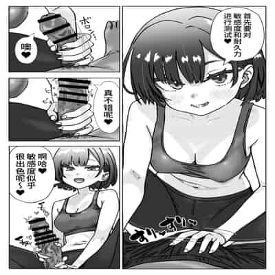 [ふぃくさーすたじお (あまくさ56)] 汗にまみれて、快楽に溺れてジムトレーナーと絶倫チントレ[中国翻訳]