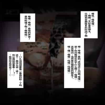 [浅葱ヒろ] 褐色すけべ化した鯖たち (Fate／Grand Order) [黎欧出资汉化]