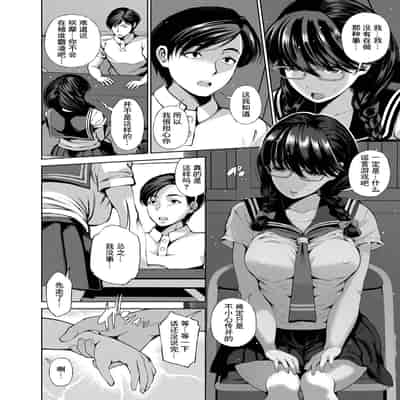 [舞原マツゲ] 異世界円光 5 委員長は淫らなサキュバス 前編 [中国翻译]