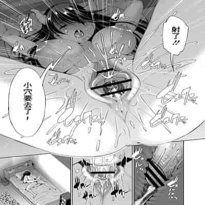 [舞原マツゲ] 異世界円光 5 委員長は淫らなサキュバス 前編 [中国翻译]