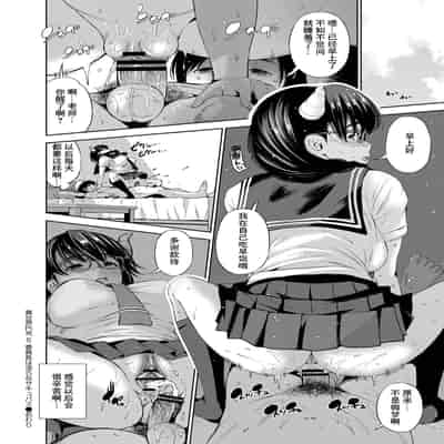 [舞原マツゲ] 異世界円光 5 委員長は淫らなサキュバス 前編 [中国翻译]